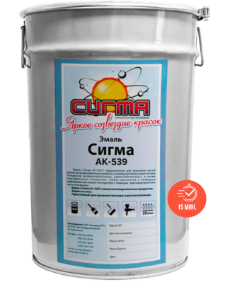 Краска дорожная для разметки АК-539 "Сигма" (ГОСТ 32830-2014)