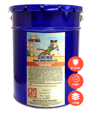 Эмаль эпоксидная Сигма-Эпокси 220