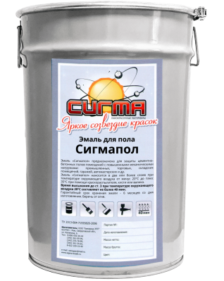 Краска акриловая для пола Сигмапол